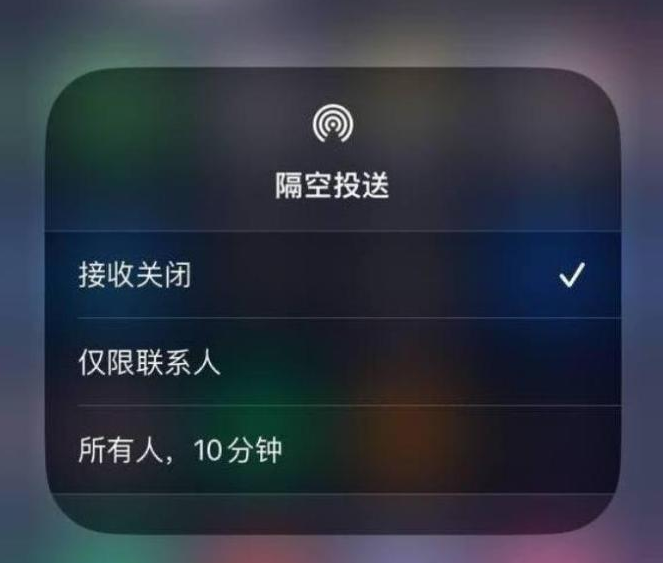 西秀苹果14维修分享iPhone 14 Pro如何开启隔空投送 