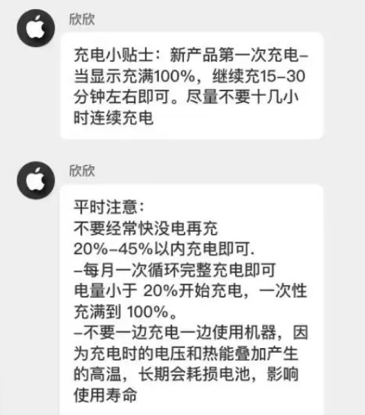 西秀苹果14维修分享iPhone14 充电小妙招 