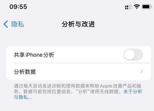 西秀苹果手机维修分享iPhone如何关闭隐私追踪 