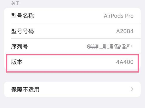 西秀苹果手机维修分享AirPods pro固件安装方法 