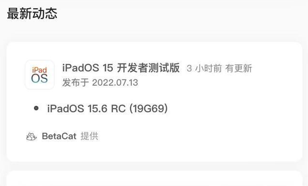 西秀苹果手机维修分享苹果iOS 15.6 RC版更新建议 