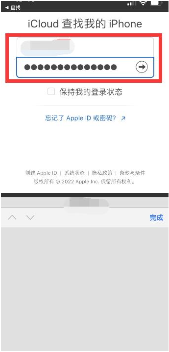西秀苹果13维修分享丢失的iPhone13关机后可以查看定位吗 