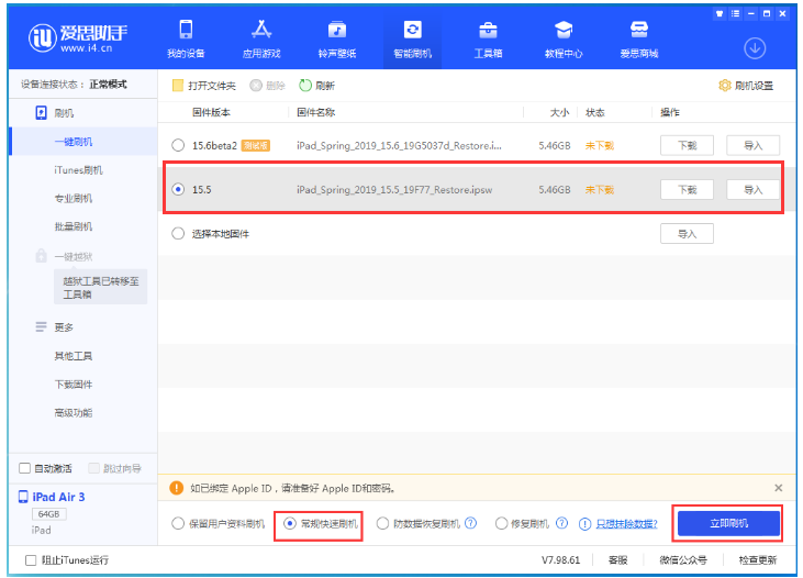 西秀苹果手机维修分享iOS 16降级iOS 15.5方法教程 