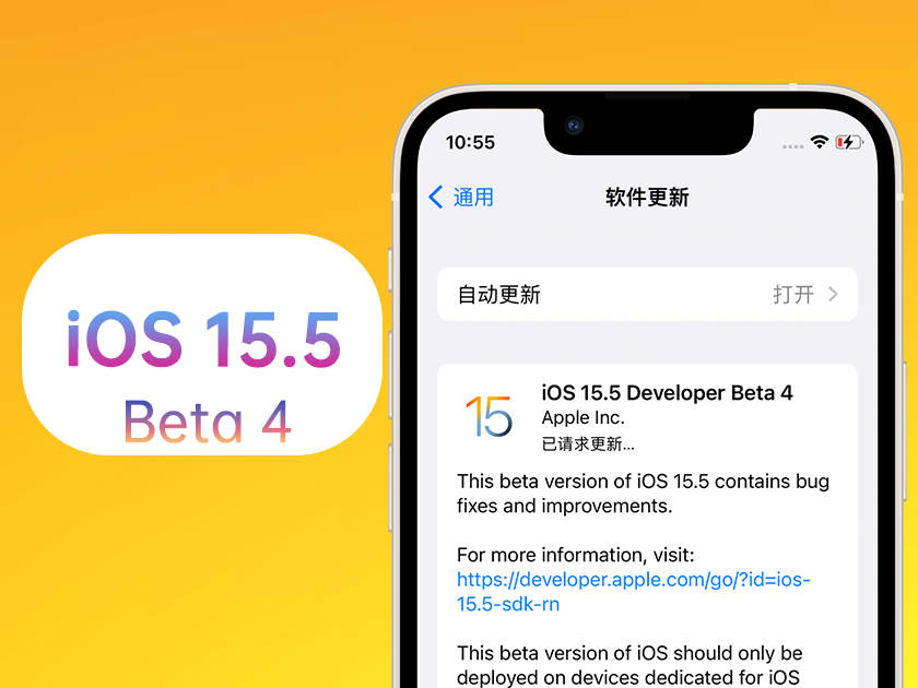 西秀苹果手机维修分享iOS 15.5 Beta4优缺点汇总 