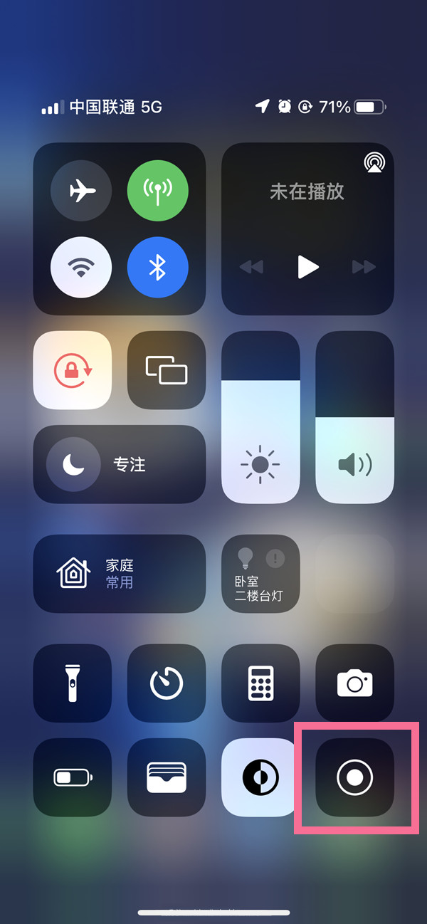 西秀苹果13维修分享iPhone 13屏幕录制方法教程 