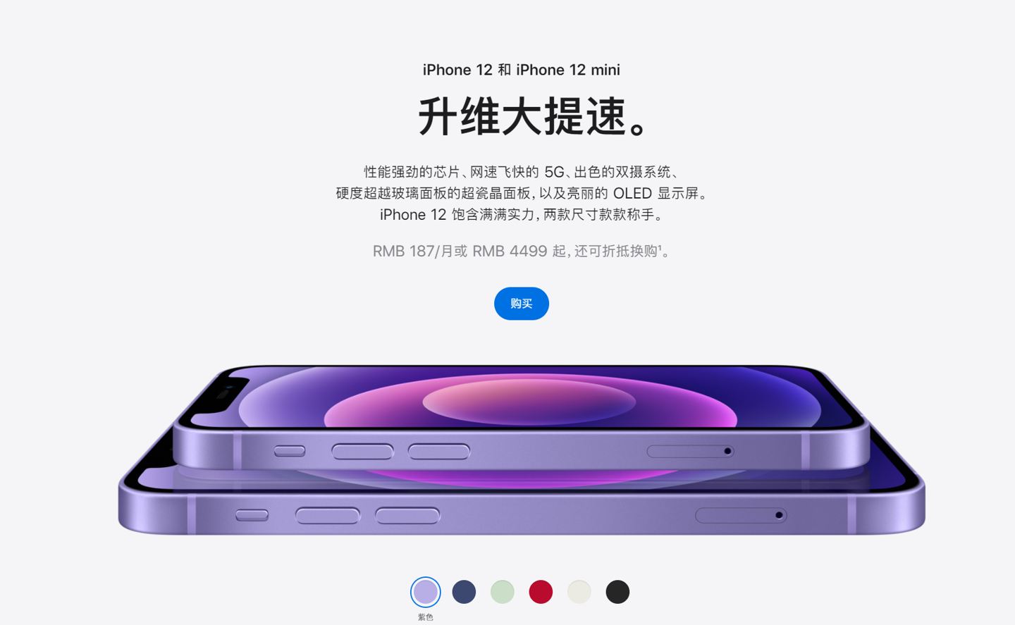 西秀苹果手机维修分享 iPhone 12 系列价格降了多少 