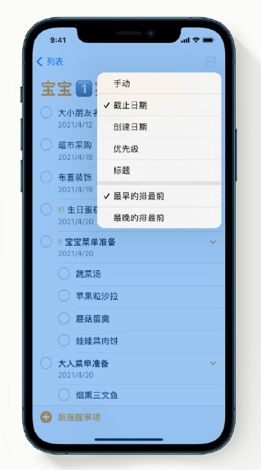 西秀苹果手机维修分享iPhone 12 小技巧 