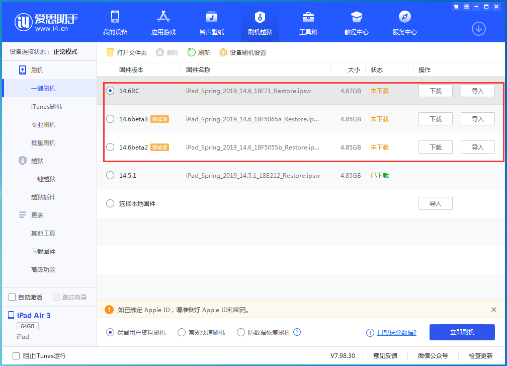 西秀苹果手机维修分享升级iOS14.5.1后相机卡死怎么办 