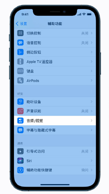 西秀苹果手机维修分享iPhone 12 小技巧 
