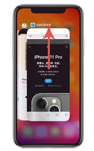 西秀苹果手机维修分享iPhone 12关闭运行程序方法教程 
