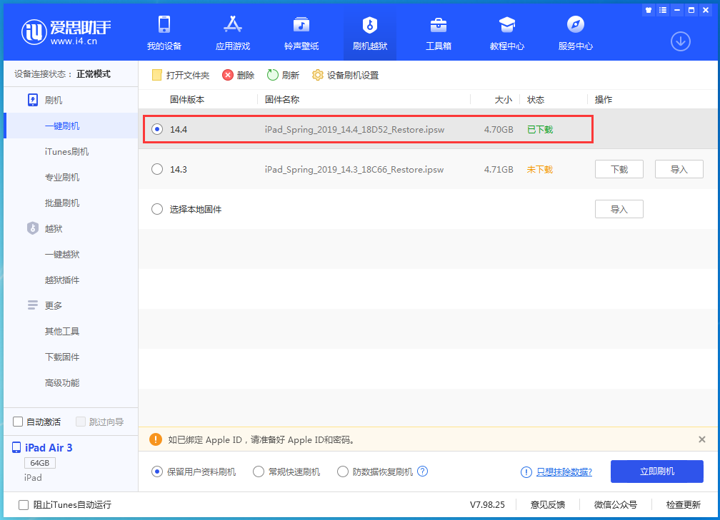 西秀苹果手机维修分享iPhone 12 提示“无法检查更新”导致不能正常升级怎么办 